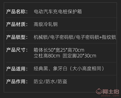 【蔚来充电桩保护箱蔚来ES充电桩防护箱 海洋系列朝代系列郁氏箱包厂家】 - 热卖促销